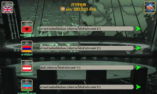จักรวรรดิยุโรป screenshot 4