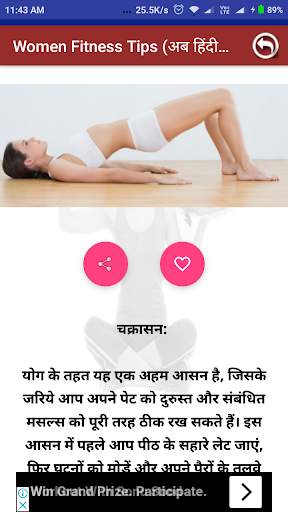 Women Fitness Tips In Hindi screenshot 7