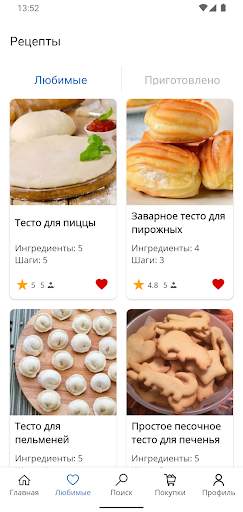 Рецепты теста скриншот 4
