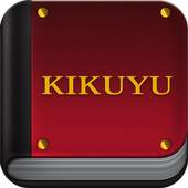 Kikuyu Complete Bible 1.0