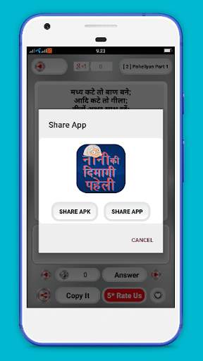 Nani ki dimagi paheliyan - Hindi Riddles screenshot 5
