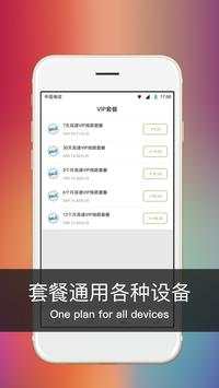 VPN-Green VPN screenshot 4