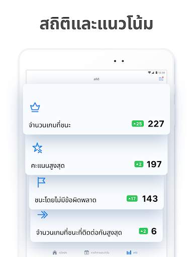 Sudoku.com - ปริศนาซูโดกุตรรกะ screenshot 12
