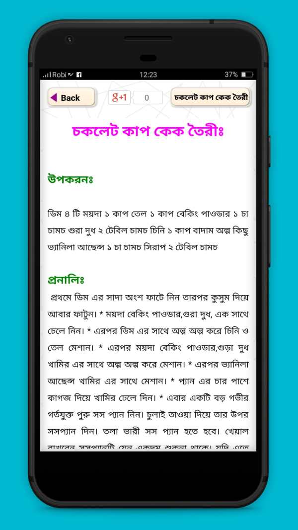 নাস্তা রেসিপি nasta recipe bangla screenshot 3