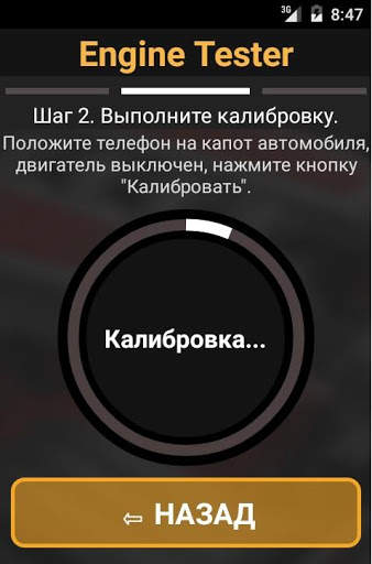 Диагностика двигателя авто स्क्रीनशॉट 2