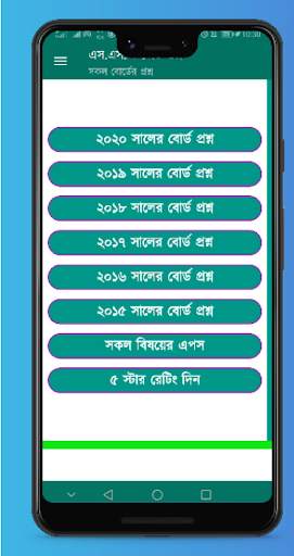 SSC All Board Question 2021 screenshot 1