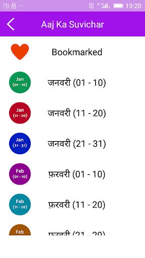 Aaj Ka shubh Suvichar screenshot 2