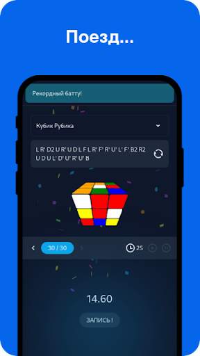 Cube Solver скриншот 7