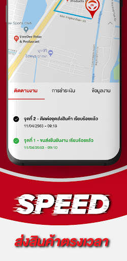 GIZTIX Express - บริการขนส่ง screenshot 4