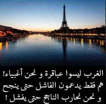 روائع الفكر العربي 6 تصوير الشاشة