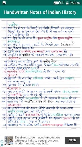 Indian History in Hindi screenshot 2