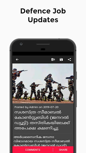 Job News - Malayalam , Kerala PSC Exam App : 2020 screenshot 7