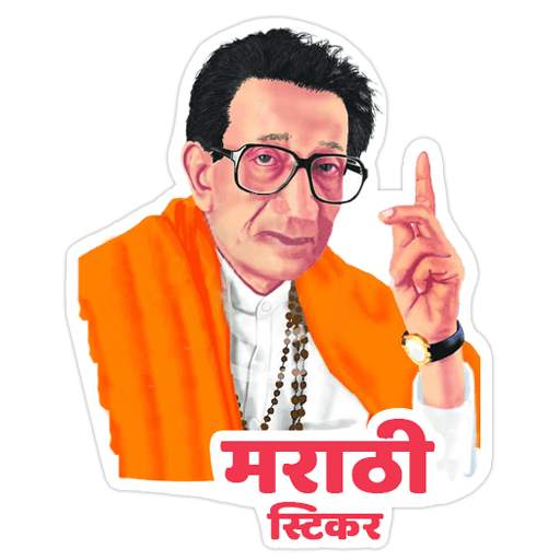 Marathi WAStickers 3.0