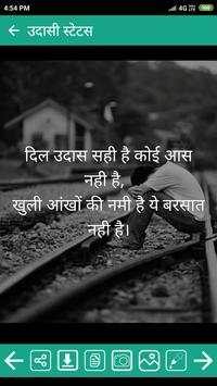 Judai Shayari in Hindi screenshot 7