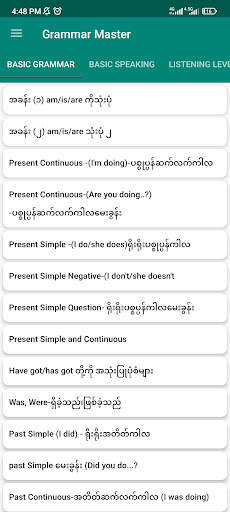 Grammar Master screenshot 1