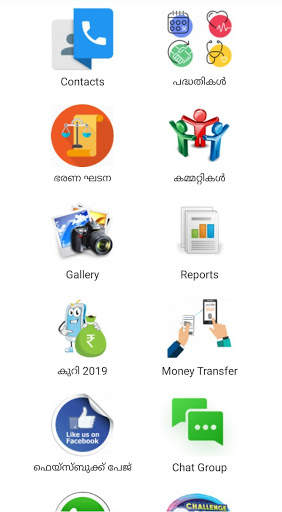 KMCC Mobile Application screenshot 2