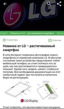Android 1 скриншот 2