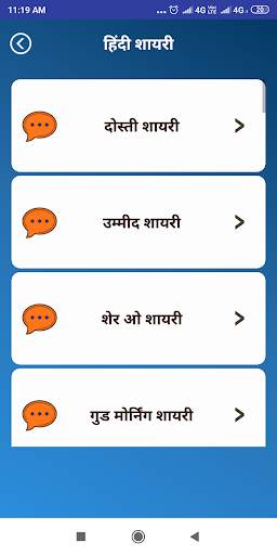 मेरा भारत महान शायरी - Mera Bharat Mahan Shayari screenshot 7