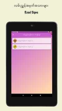 Myanmar Driving Licence Test screenshot 20