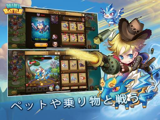 Minibattle - ミニ戦争 screenshot 8