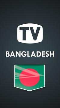 TV Channels Bangla स्क्रीनशॉट 1