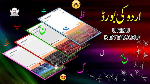 Easy Type Urdu Keyboard screenshot 3