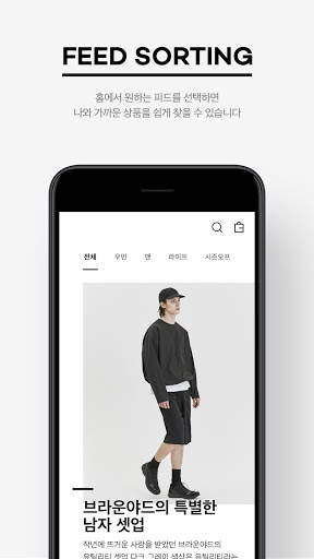 29CM – 쇼핑, 편집샵, 할인, 패션, 디자이너브랜드, 연예인패션, 코디, 셀렉트샵 screenshot 2