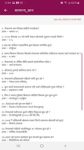 Loksewa Guru: Preparation for Nepali Loksewa Exam screenshot 6