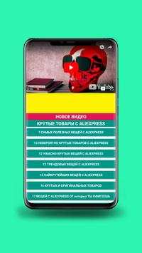 КИТАЙ УДИВЛЯЙ. Обзоры лучших товаров с Aliexpress screenshot 4