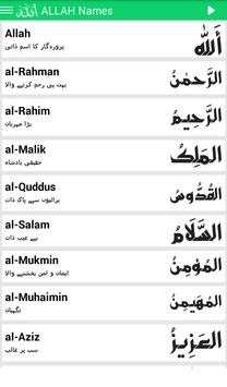 99 Allah Names : Asma ul Husna screenshot 9