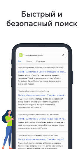 Involta Go – поиск и браузер screenshot 3
