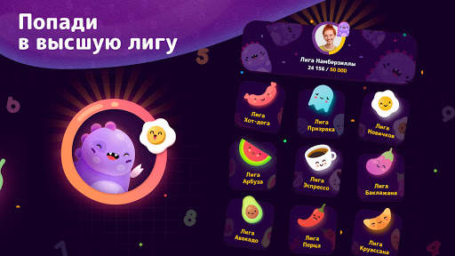 Numberzilla: Головоломки цифры скриншот 16