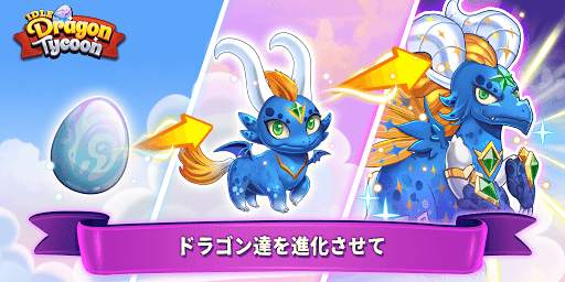 Idle Dragon Tycoon - ドラゴンマネージャ screenshot 7