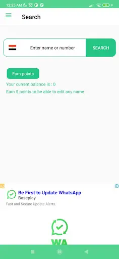 دليل الجوال المصري screenshot 2
