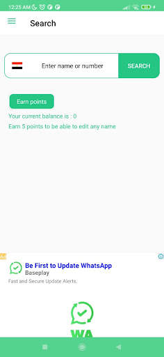 دليل الجوال المصري screenshot 2