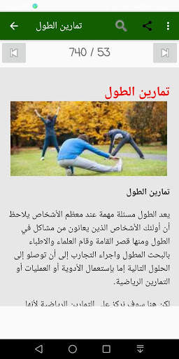 أفضل التمارين الرياضيه بالمنزل screenshot 7