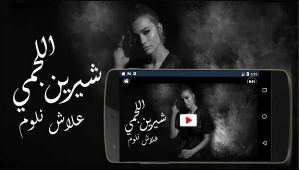 علاش نلوم - كاريوكي جزائري screenshot 6