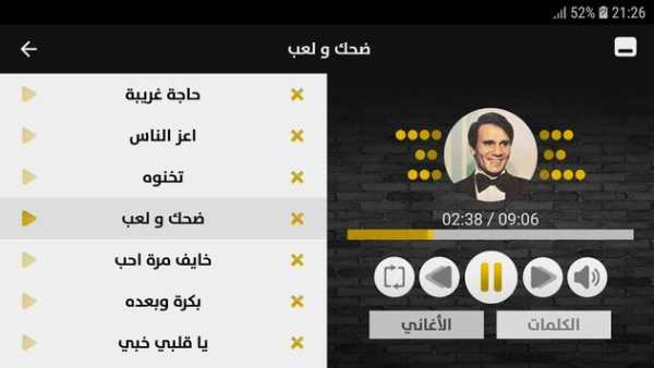 عبد الحليم حافظ 2019 بدون نت screenshot 10
