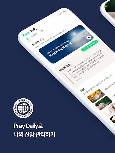 Pray Daily screenshot 6