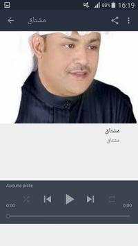 أغاني علي بن محمد скриншот 6