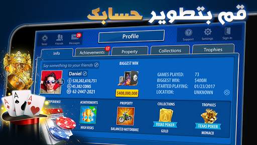 فيجاس كرابس من Pokerist 2 تصوير الشاشة