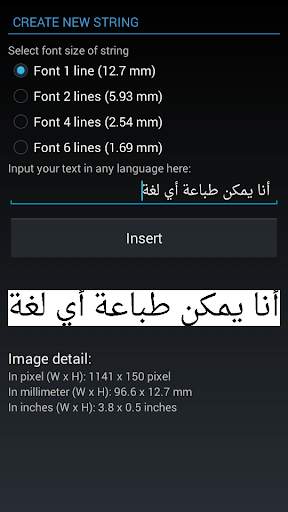 Rynan Printer WiFi screenshot 8
