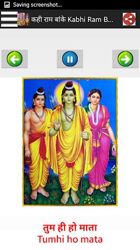 श्री राम भजन-Lord Ram Songs screenshot 11