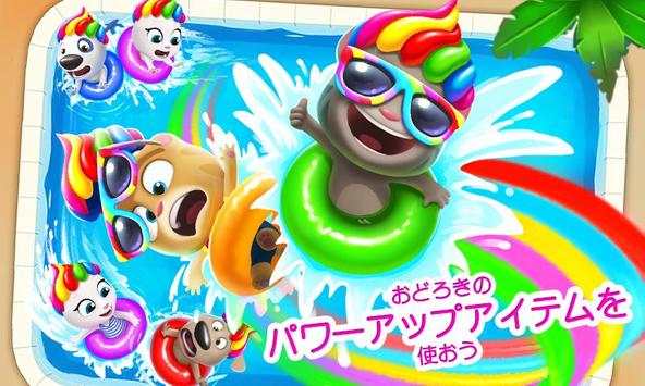 トーキング・トムのウォーターパーク screenshot 4