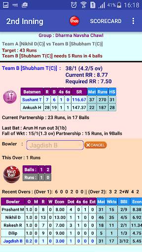 Street Cricket Scorer screenshot 6