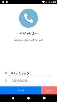 تحديد إسم ومكان الرقم المجهول بدقة‎ عالية 4 تصوير الشاشة