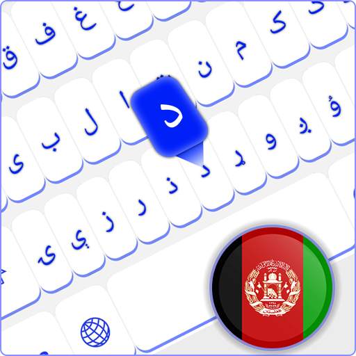 Afghan Flag Keyboard free English Pashto Keyboard 1.5