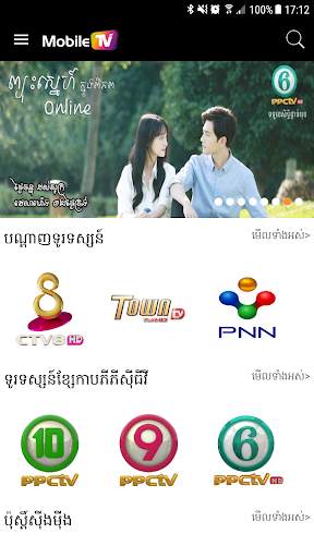 MobileTV Metfone Closer screenshot 1