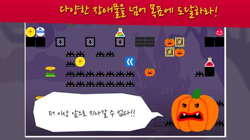 젤리킹 : 세계정복 대작전 screenshot 3