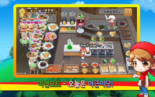 신당동 떡볶이 2 - 셰프 레스토랑 음식 요리 게임 screenshot 6